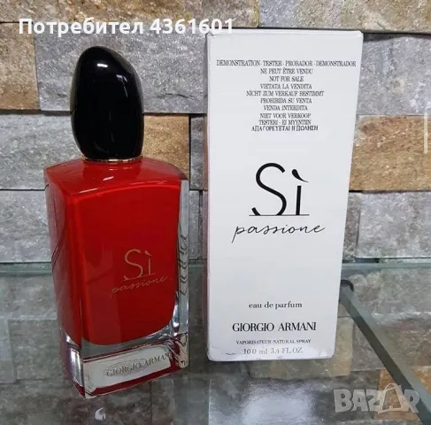 Giorgio Armani Sì Passione, снимка 1 - Дамски парфюми - 49266181