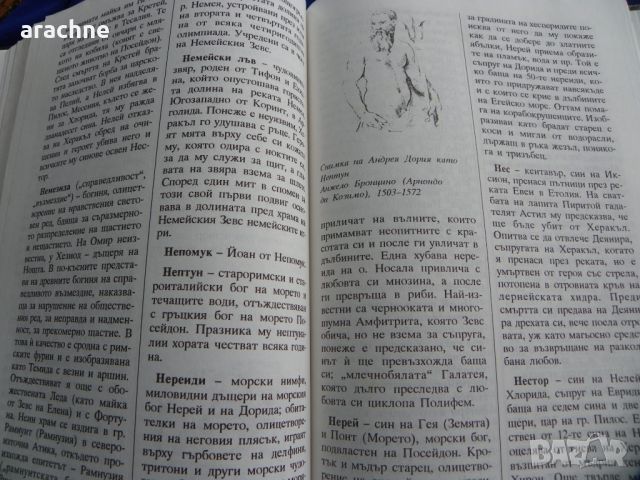 Мотиви в изкуството-Г.Рихтер, Г.Улрих, снимка 6 - Енциклопедии, справочници - 45430303