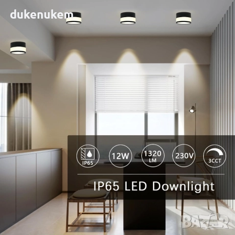 LED таванна лампа IP65 – 3 цвята светлина, димираща 12W, снимка 5 - Лед осветление - 52129724