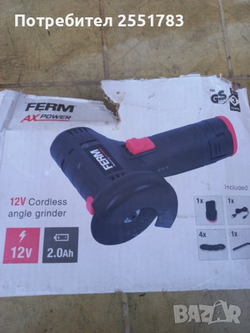 Акумолаторен мальк флекс на12в