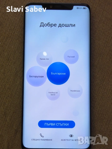 HUAWEI Mate 20 Pro 128 GB + подарък 3 калъфа