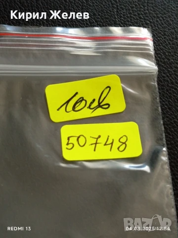 Три Банкноти 500 лева 1994/93г. РБългария Добри Христов за КОЛЕКЦИЯ ДЕКОРАЦИЯ 50748, снимка 14 - Нумизматика и бонистика - 51246267