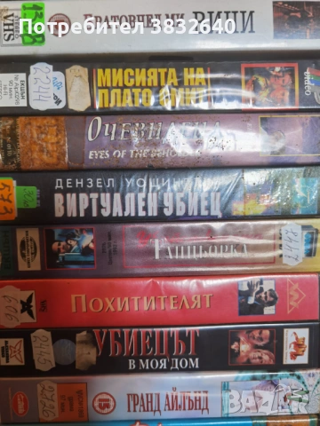 Видеокасети , снимка 9 - Други жанрове - 53753866