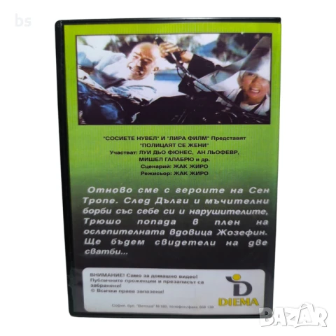Полицаят се жени DVD -R с Луи Дьо Финес , снимка 2 - DVD филми - 51083025