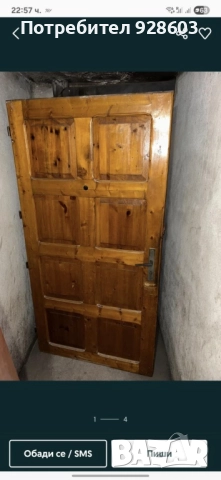 Дървена входна врата