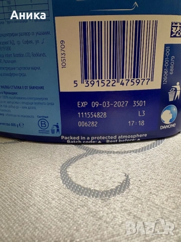 Аптамил Цезар Биотик, снимка 3 - Други - 53250699