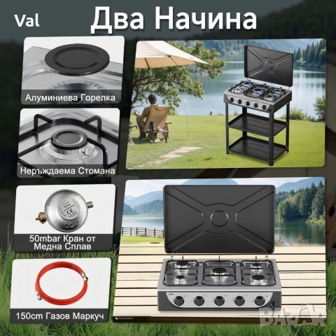 Газова печка HOMELUX с 5 котлона , снимка 4 - Печки, фурни - 53905133