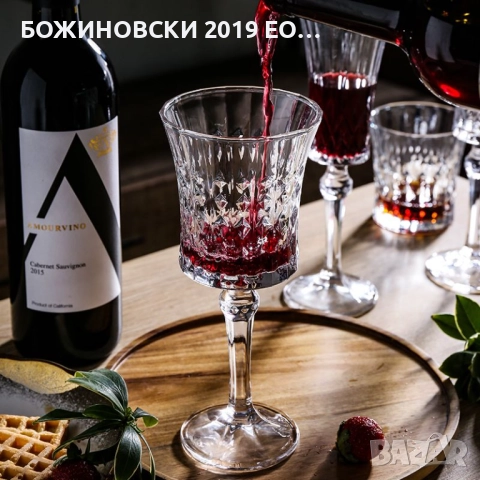 Серия чаши от релефно стъкло