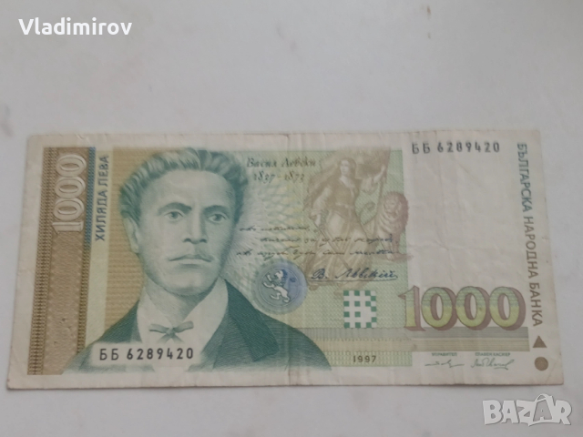 1000 лева 1997г