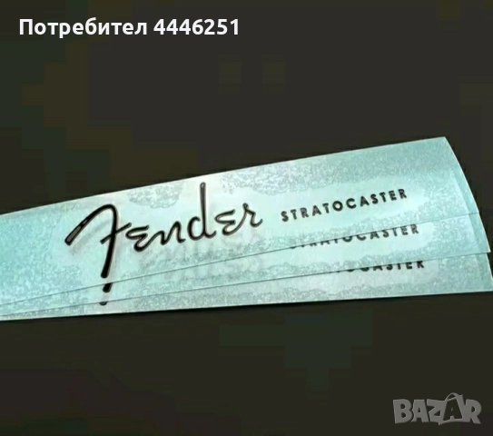 Лепенки лого Fender Stratocaster -релефни , снимка 5 - Китари - 52879327