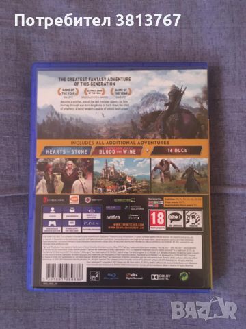 The Witcher 3: Wild Hunt - Game of the Year Edition за PS4, снимка 2 - Игри за PlayStation - 46082556