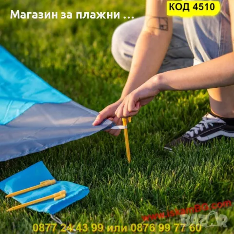 Плажна постелка против задържане на пясък  размер 200*140 см - КОД 4510, снимка 5 - Други стоки за дома - 50352469