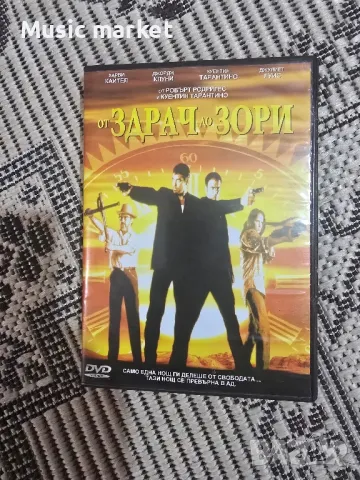 От Здрач до Зори . филм за размяна ., снимка 1 - DVD филми - 49304402