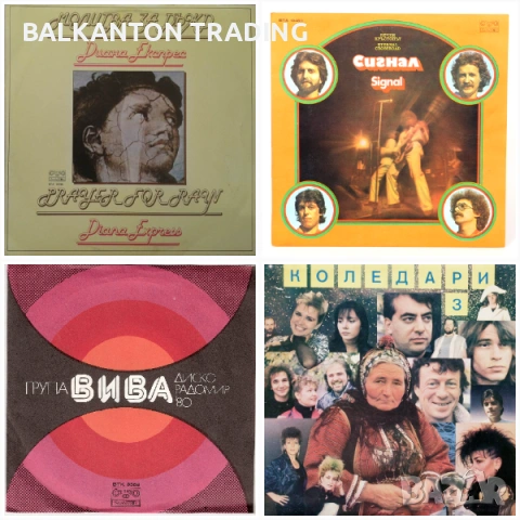 БГ РОК: КОЛЕКЦИЯ ПЛОЧИ НА РЕАЛНИ ЦЕНИ