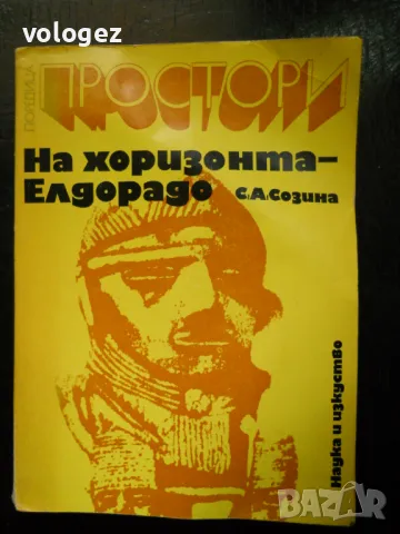 книги - история, митология, изобразително изкуство, снимка 5 - Специализирана литература - 49735388