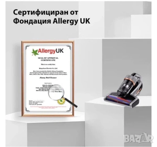 Прахосмукачка против акари Jimmy, снимка 7 - Прахосмукачки - 53783779