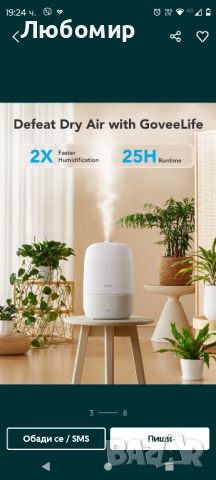 GoveeLife Smart 3L овлажнител
на въздух и Арома дефузер 
, снимка 4 - Овлажнители и пречистватели за въздух - 45572456