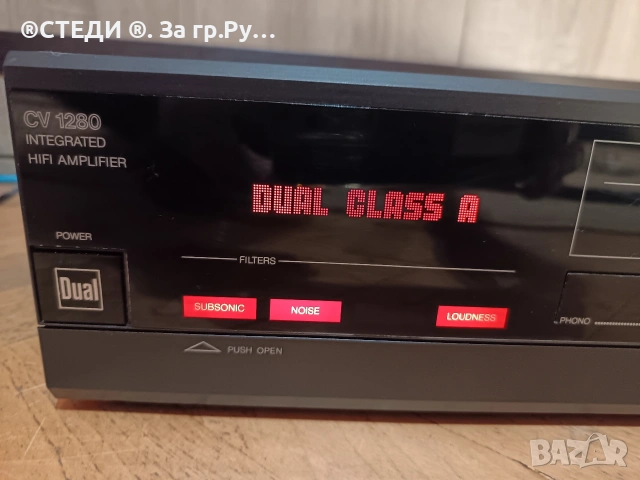 Интегриран Hi-Fi усилвател "Dual CV 1280 Class A"., снимка 9 - Ресийвъри, усилватели, смесителни пултове - 53748982