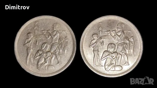 Лот 10 пиастъра FAO (Египет, 1975)