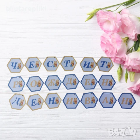 Изработка на банери, снимка 12 - Декорация за дома - 51359029