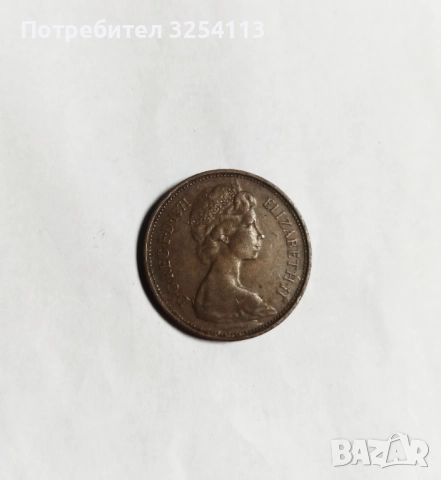 Монети от 1 и 2 пенса 128бр., снимка 6 - Нумизматика и бонистика - 52500827