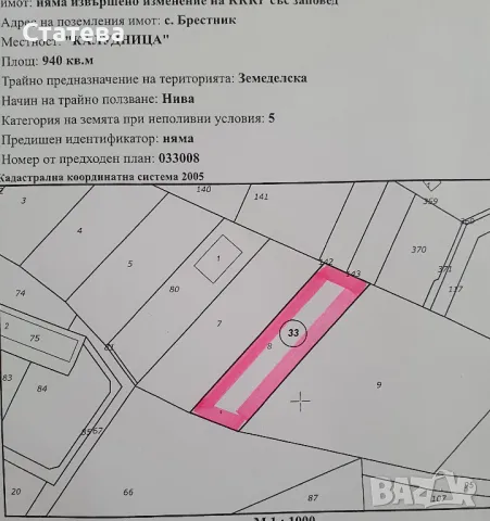 Парцел в с Брестник