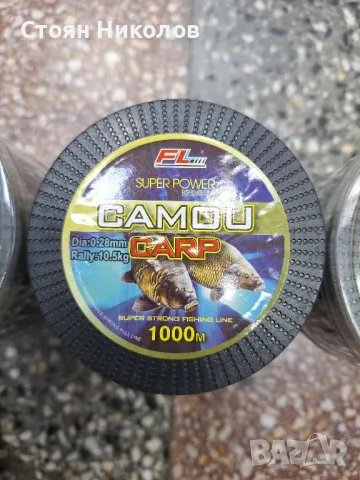 Монофилно влакно FL CAMOU CARP 1000м, снимка 5 - Такъми - 47087498