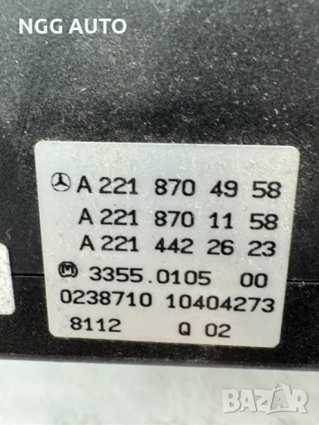 Климатроник Mercedes-Benz S-Class W221, A2218704958, A2218701158, A2214422623, снимка 6 - Части - 49767999