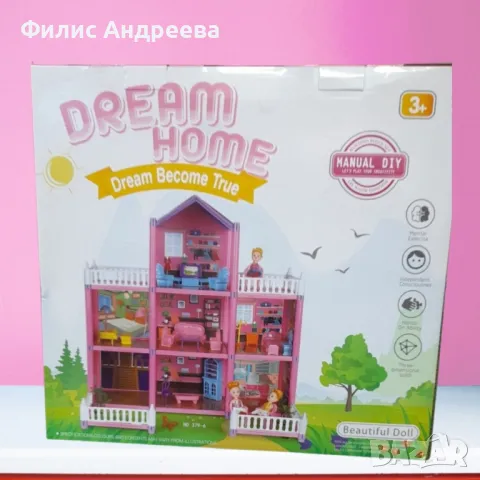 Dream home,Къща за кукли, снимка 6 - Други - 48480205