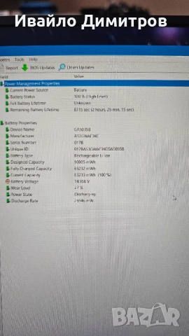 Asus ROG Strix Ryzen 9 5900HX / Radeon™ RX 6800M 12GB / 32GB DDR4 / 1TB NVME, снимка 9 - Лаптопи за игри - 53928898