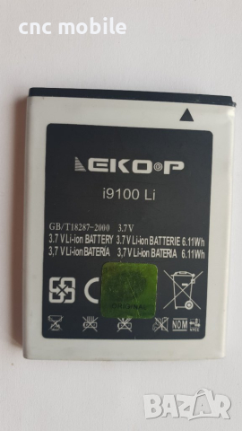 Samsung Galaxy S2 - Samsung GT-I9100 - Samsung GT-9103 - Samsung GT-9105 батерия