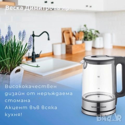 1бр/ Електрическа кана за вода GOURMETmaxx 1.7 L – бързо кипване, син LED и анти-калков филтър, снимка 5 - Кани - 52104344
