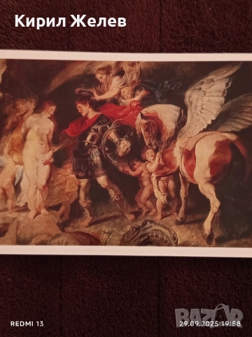 Фотографии ПАУЛ РУБЕНС част от колекцията на ЕРМИТРАЖА редки за КОЛЕКЦИЯ 33424, снимка 4 - Колекции - 51882510