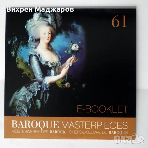 Продавам колекция Baroque Masterpieces –  60 CD , снимка 10 - CD дискове - 53385875