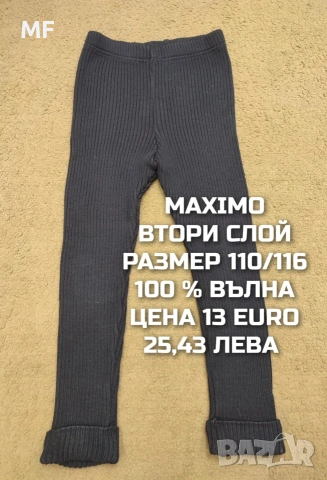 МЕРИНО ВЪЛНА ЗА ДЕЦА 5,6 ГОДИНИ , снимка 11 - Детски комплекти - 53882114