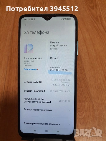 Redmi 9T 128gb 6+2 ram, снимка 5 - Xiaomi - 53056747
