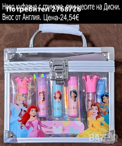 НОВИ ПОДАРЪЧНИ ПРЕДЛОЖЕНИЯ ЗА ДЕЦА-2 част, ВНОС ОТ АНГЛИЯ, снимка 2 - Други - 52837489