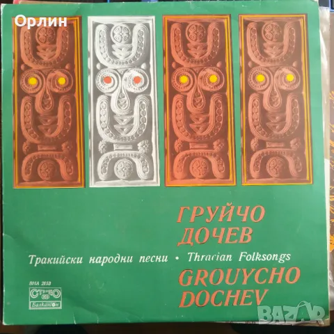 Грамофонни плочи - народна музика 3, снимка 4 - Грамофонни плочи - 49664947