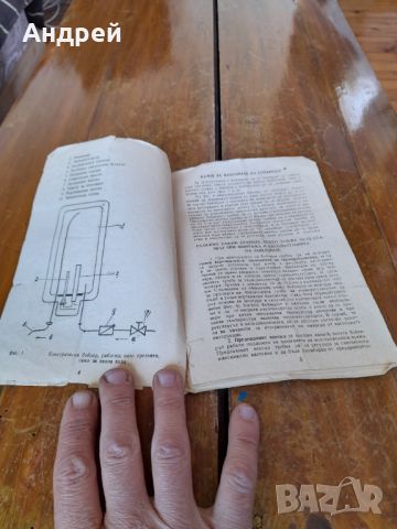 Инструкция за експлоатация Бойлери ЕБО-50,80, снимка 2 - Други ценни предмети - 45224721