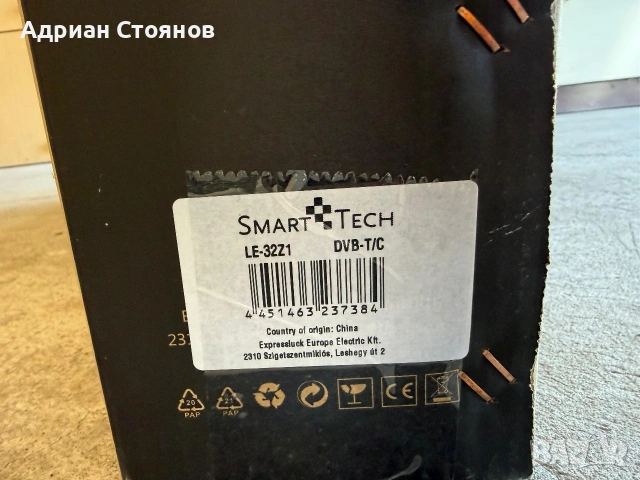 Телевизори LG32LJ510U и SmartTech LE-32Z1, снимка 5 - Телевизори - 54165010