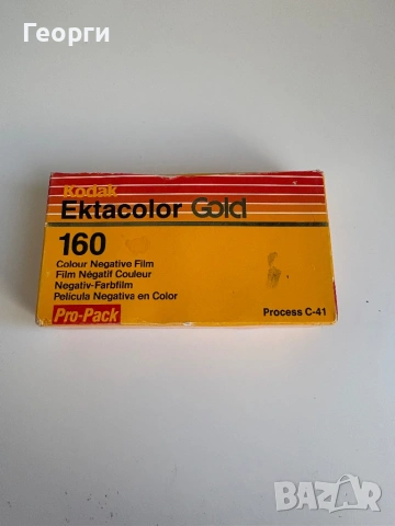 Kodak ektacolor gold 5-GPF 120