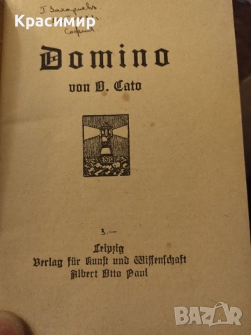 Мини Антикварна 1914 ., снимка 2 - Антикварни и старинни предмети - 52111618