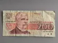 Банкнота - България - 200 лева | 1992г., снимка 1