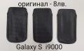 Оригинални калъфи за SAMSUNG i8910, SAMSUNG M880e, S5130, i9000, SAMSUNG POP, снимка 4