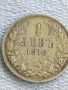 Сребърна монета 1 лев 1913г. Царство България Цар Фердинанд първи за КОЛЕКЦИЯ 31975, снимка 6
