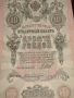 Рядка банкнота 10 рубли 1909г. Царска Русия перфектно състояние непрегъвана за КОЛЕКЦИОНЕРИ 44685, снимка 2
