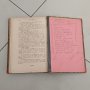 История на Българский народ  Бобчев 1881 К.Иречек АНТИКВАРНА КНИГА, снимка 5