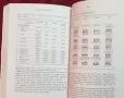 Анализ на интонационните системи в 20 езика / Intonation Systems. A Survey of Twenty Languages, снимка 6