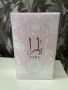 Дубайски парфюм YARA розова 
