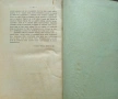 Александъръ Хумболдтъ М. Енгелгарбта/1892/, снимка 3